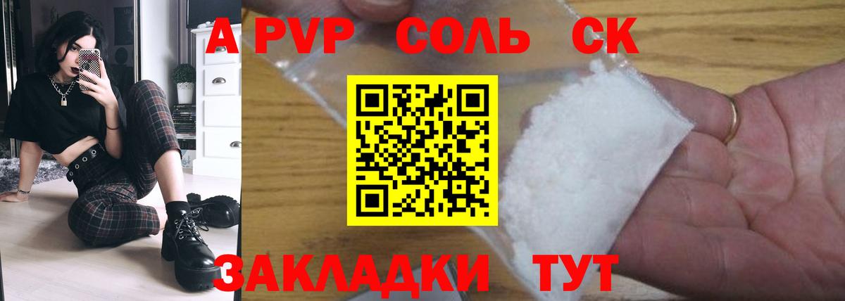 Alfa_PVP кристаллы  A-PVP мука  Бор  A-PVP Crystall  Вход с VPN 