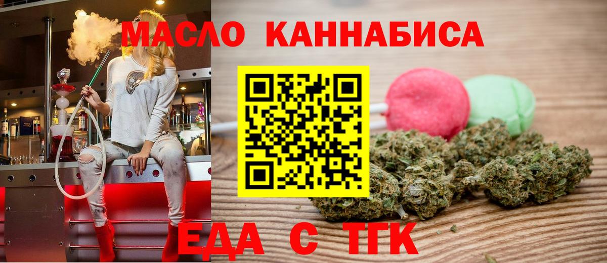 Бор  Еда ТГК конопля  Вход с VPN 