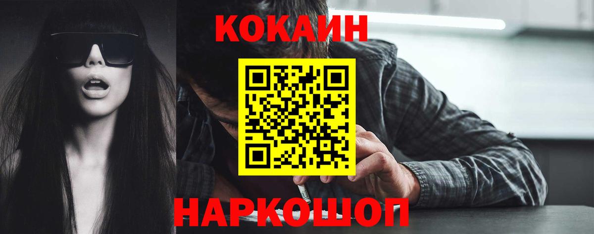 COCAIN 98% Бор