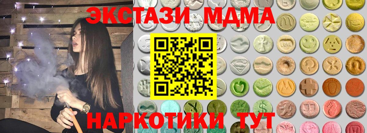 Экстази mix Бор