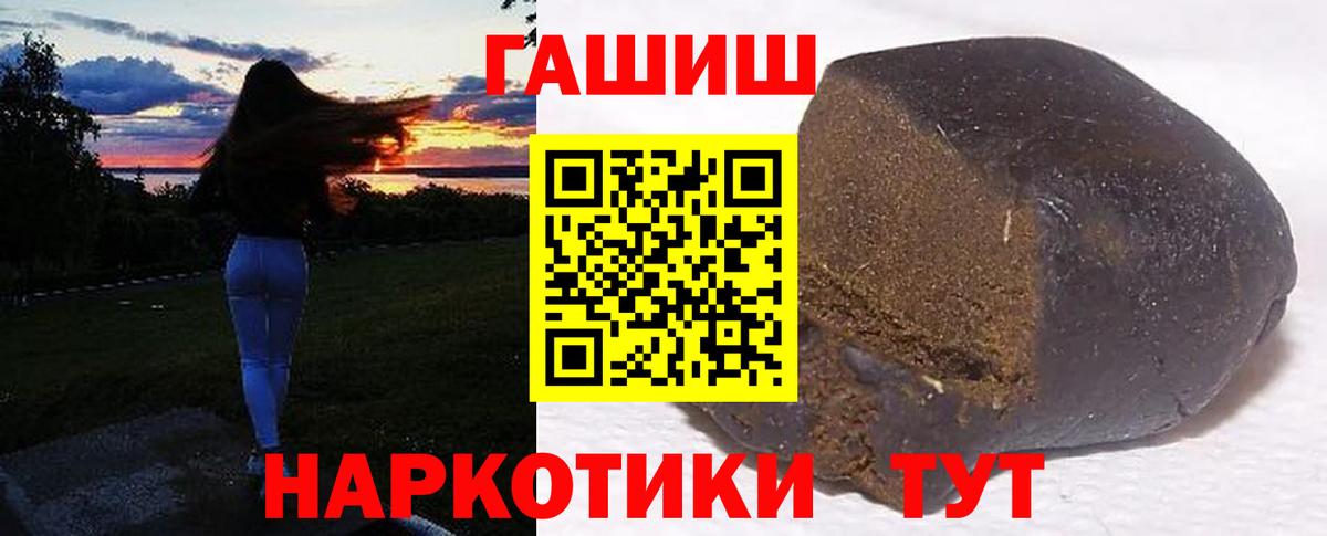 Бор  ГАШИШ гашик  ГАШИШ  Вход с VPN  ГАШ VHQ 
