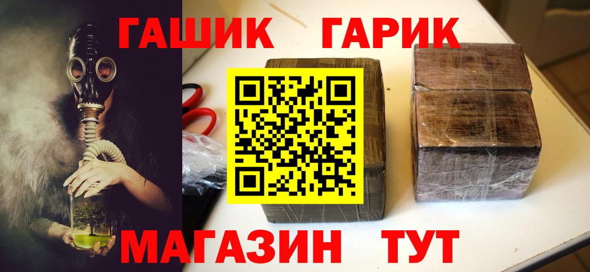 Гашиш гарик Бор