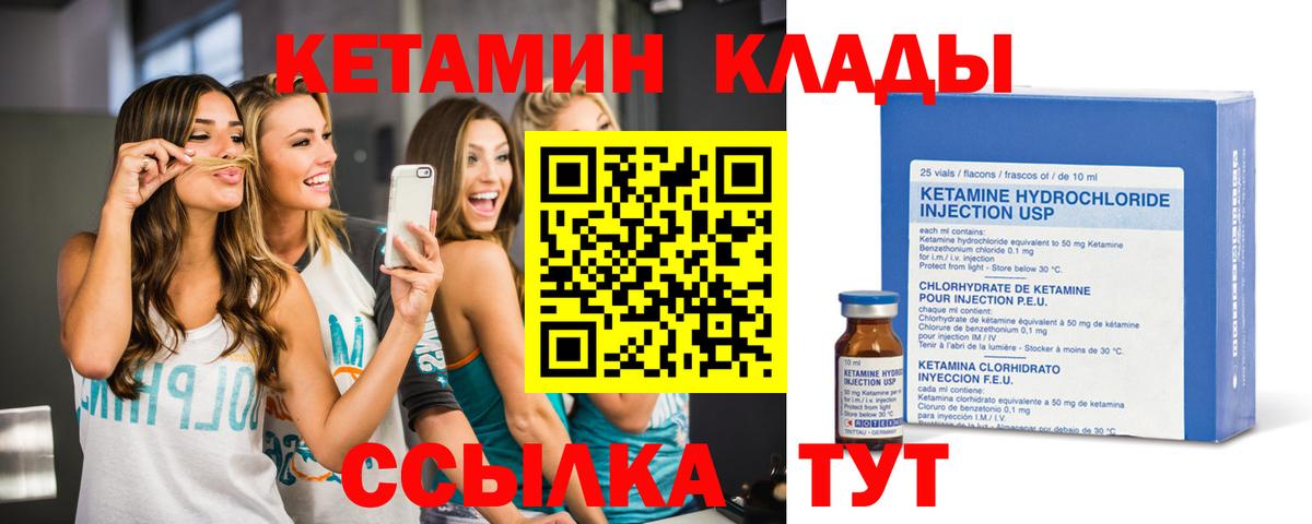 Бор  mega ссылки  Вход с VPN  Кетамин ketamine  Кетамин VHQ 