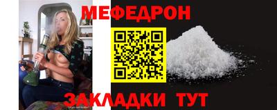 меф Волжск
