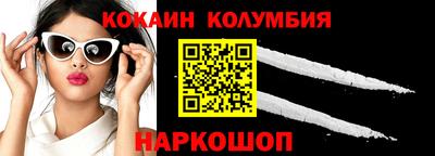 кокаин колумбия Волжский