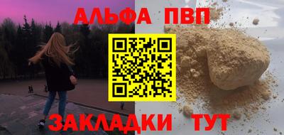 меф Волжск