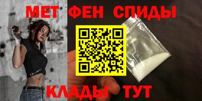 первитин Волгодонск