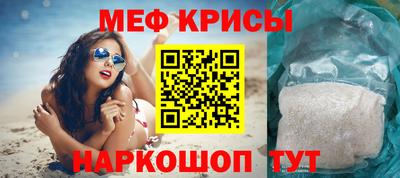 меф Волжск