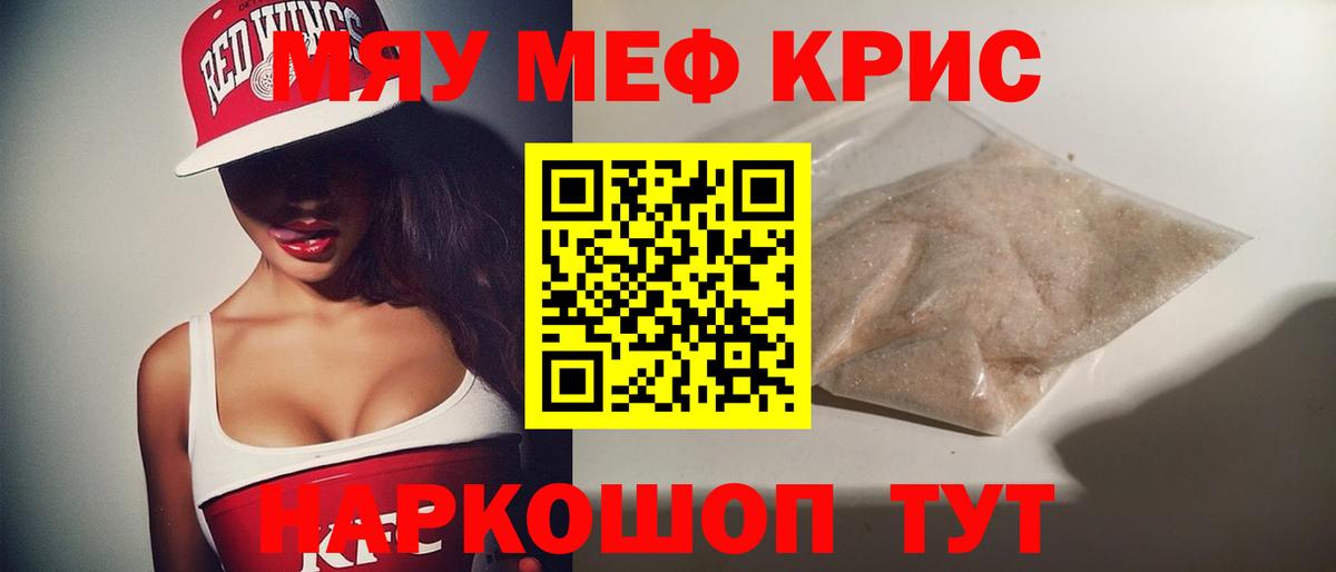 Мефедрон  Меф мука  Вход с VPN  закладка  МЯУ-МЯУ VHQ  Бор 