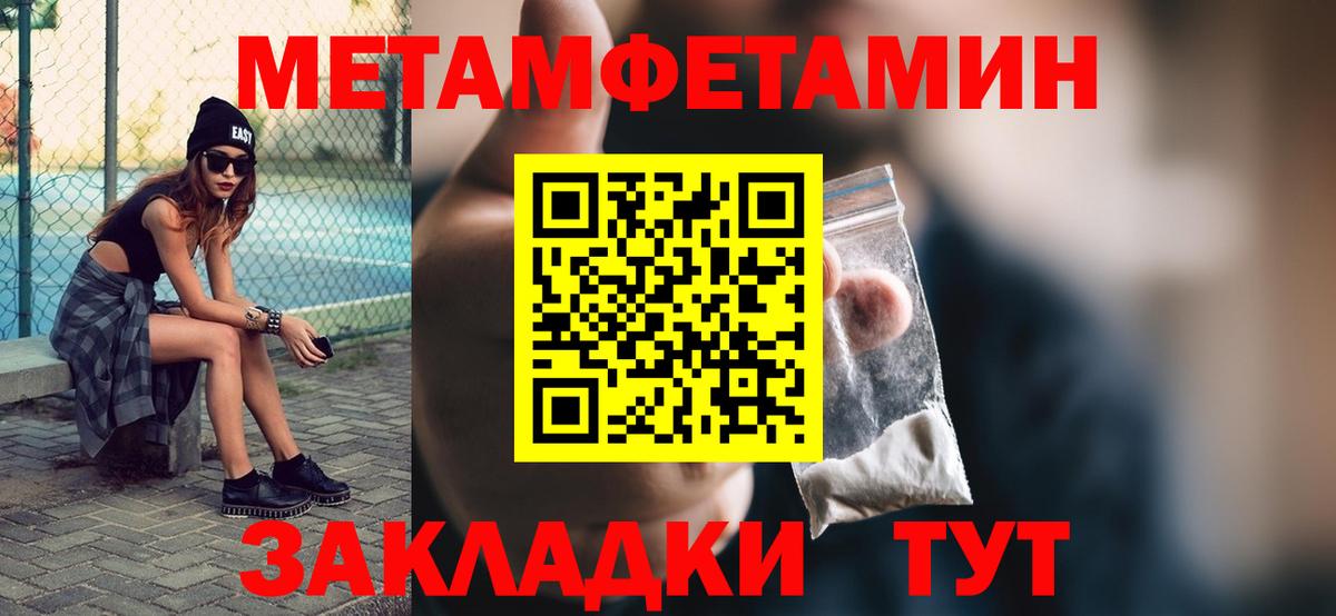 МЕТАМФЕТАМИН Methamphetamine Бор