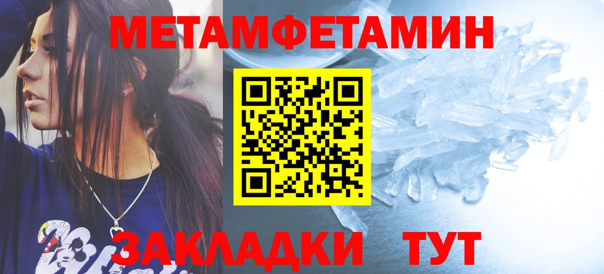 Метамфетамин  Метамфетамин винт  Метамфетамин винт  Вход с VPN  Бор 