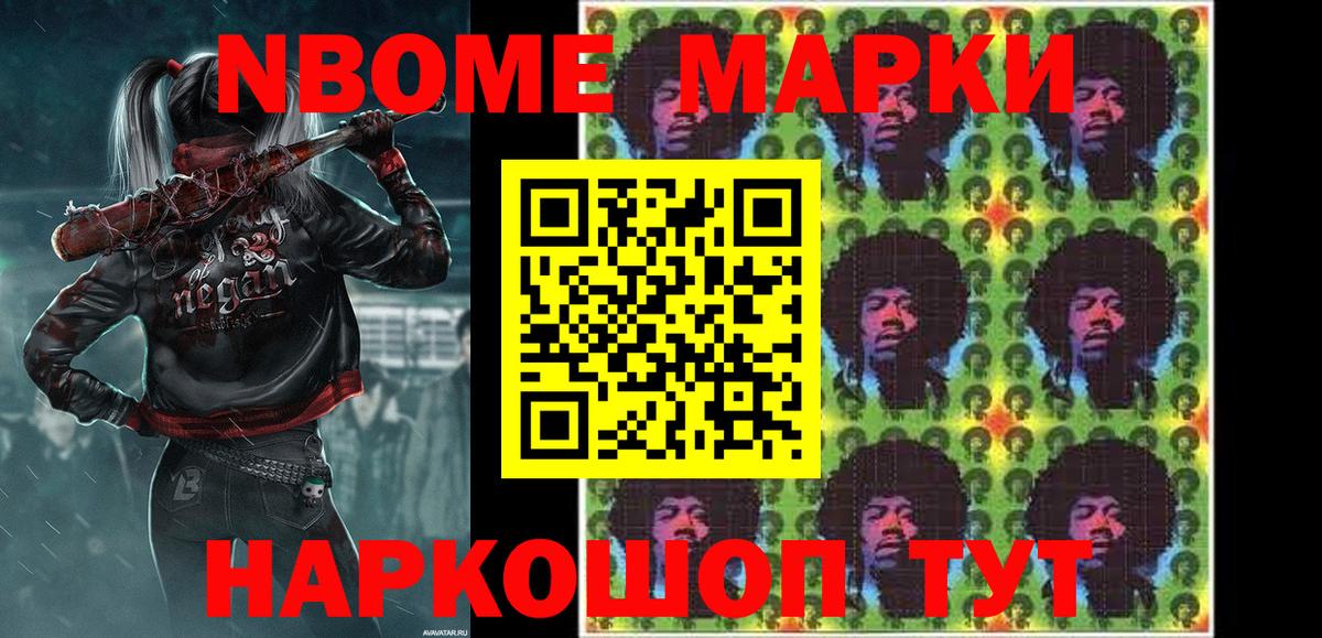 Марки NBOMe  Марки N-bome 1,8мг  Вход с VPN  Бор  Марки N-bome 1,8мг 