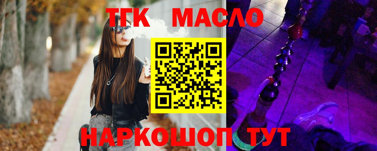 Дистиллят ТГК Wax  Вход с VPN  Бор 